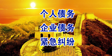 亭湖追债公司